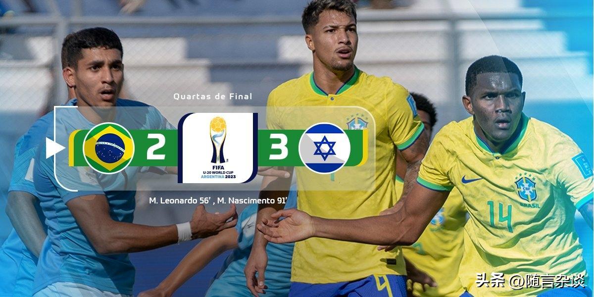 以色列世界足球,以色列世界大战