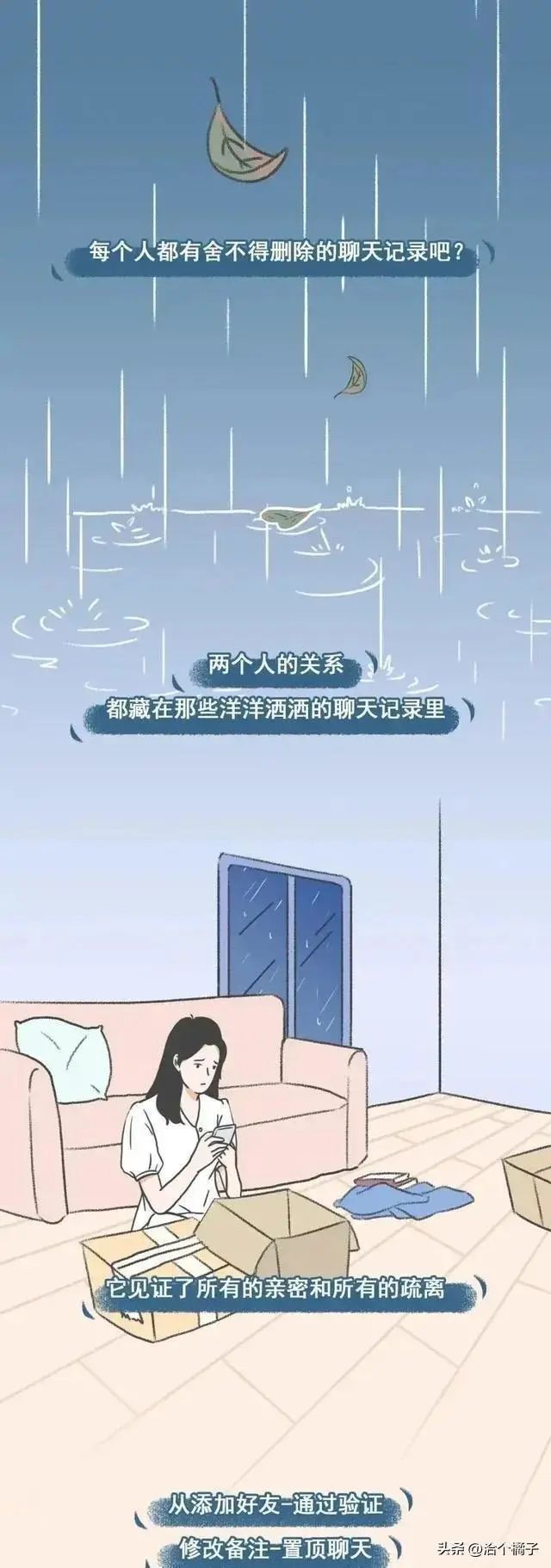 怎么知道男生喜不喜欢你漫画,怎么知道对方喜不喜欢你漫画