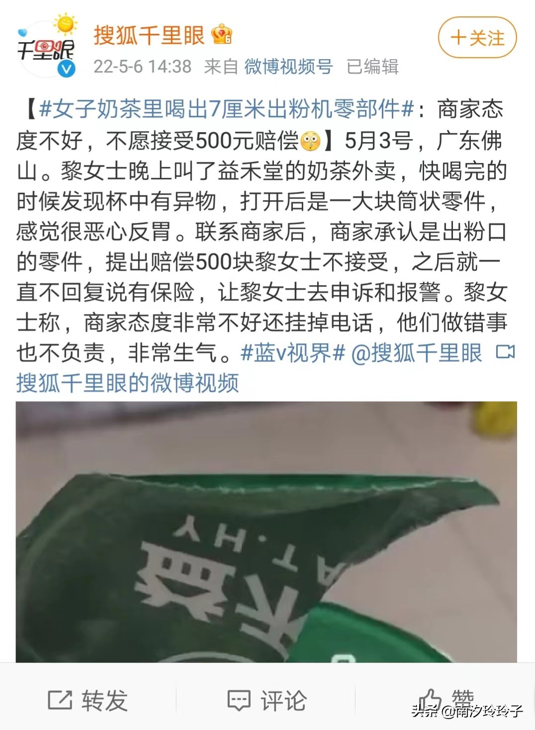 益禾堂用过期的原料,益禾堂过期