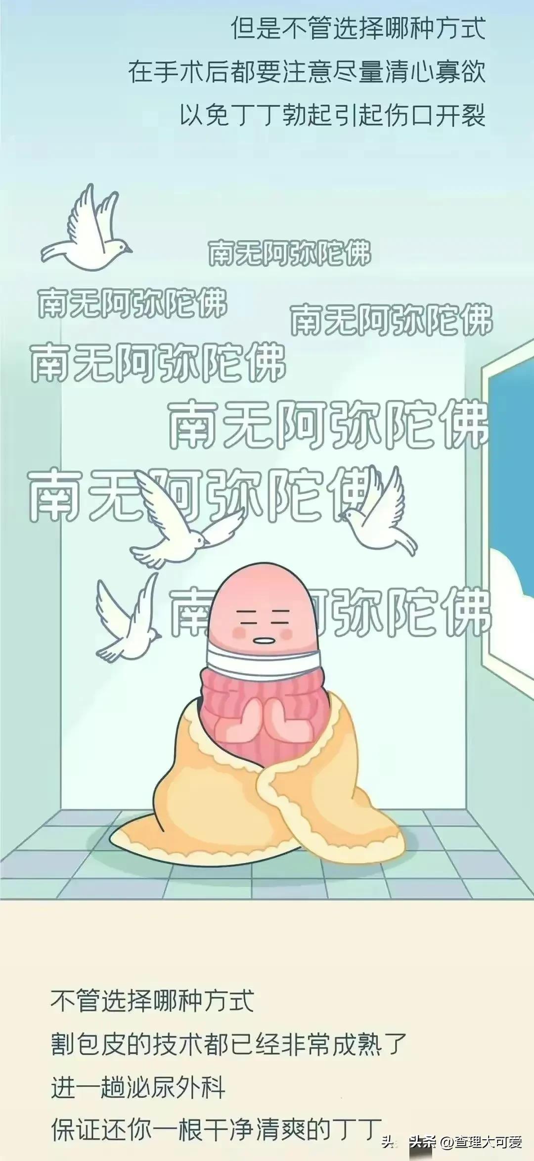 男生的包皮过长有什么影响,男的包皮过长对配偶有危害吗