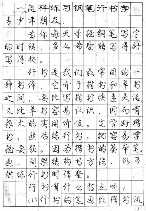 田英章荆霄鹏卢中南字帖的区别,吴玉生荆霄鹏田英章卢中南