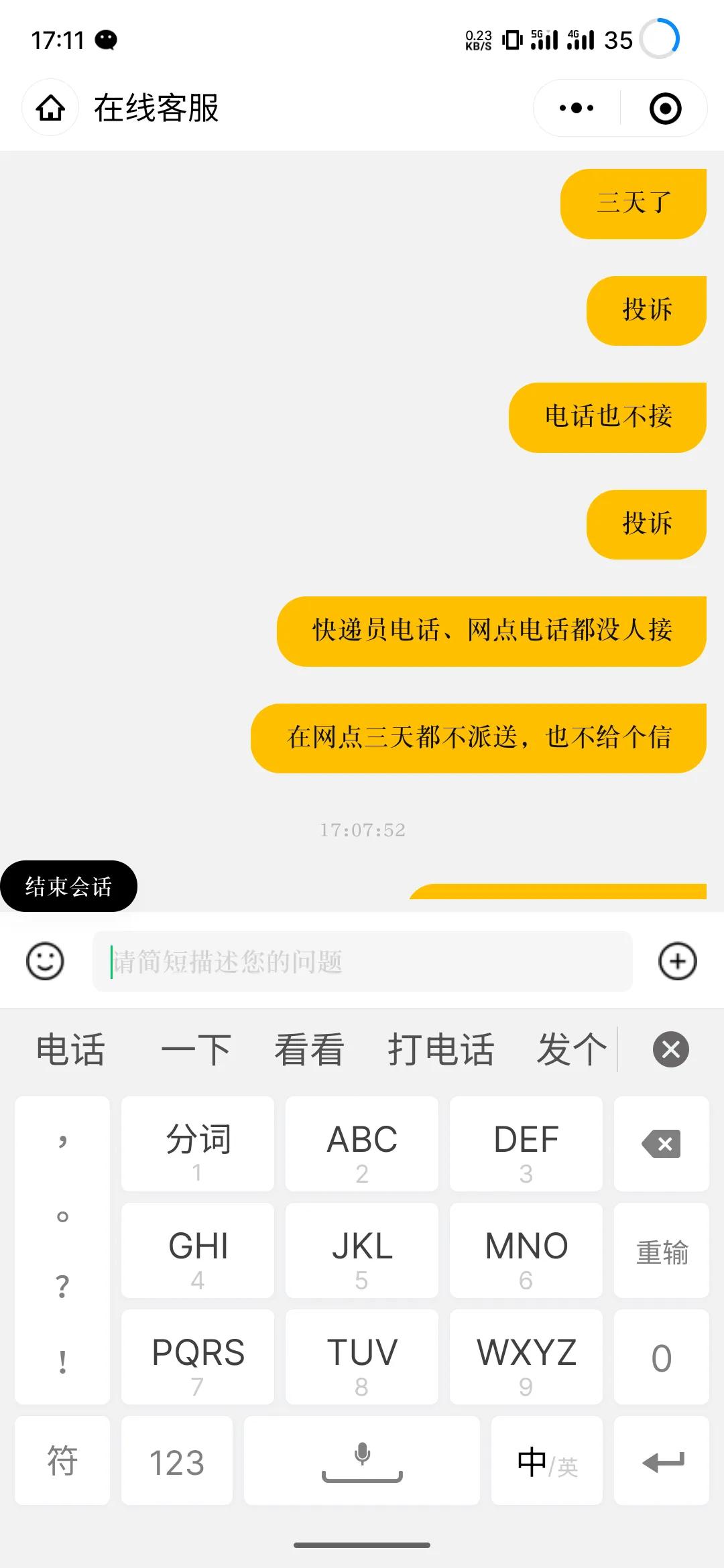 韵达最差的快递,韵达是百世快递么