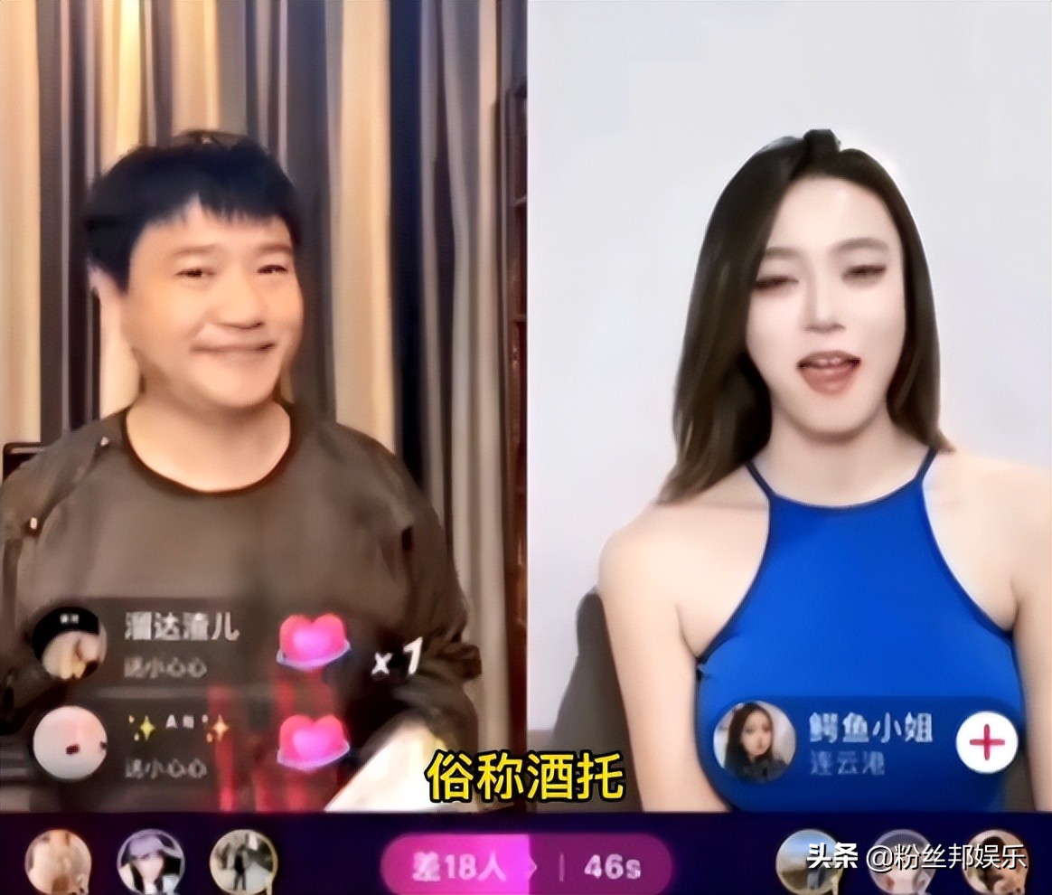 反诈老陈调侃女网红,反诈老陈连线女主播被造谣