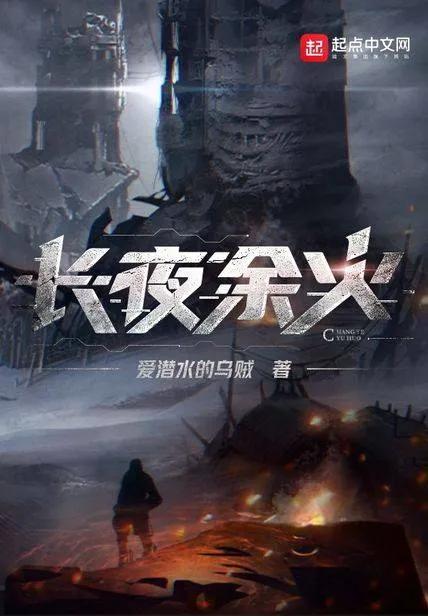 最近三年完本网文神作,历年优秀网文推荐完本高质量