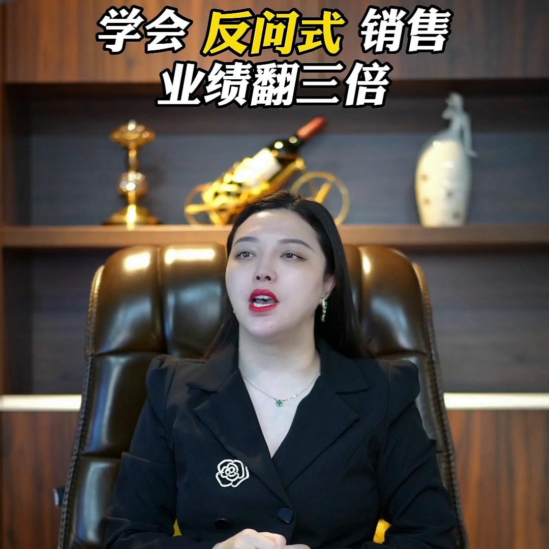 金融销售中的反问式话术,直播带货反问式聊天技巧和话术