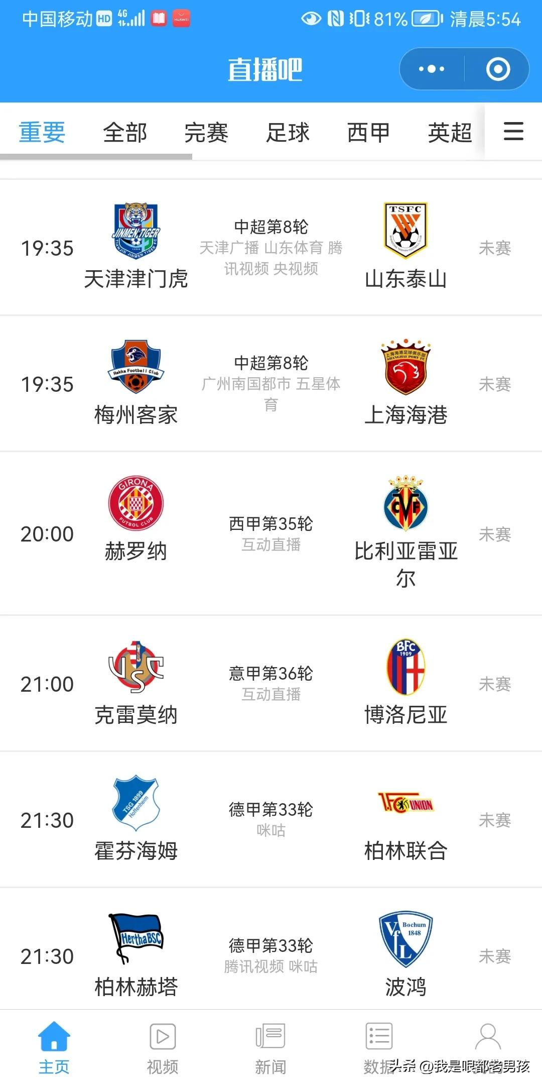 国际足球邀请赛阵容,国际足球精选