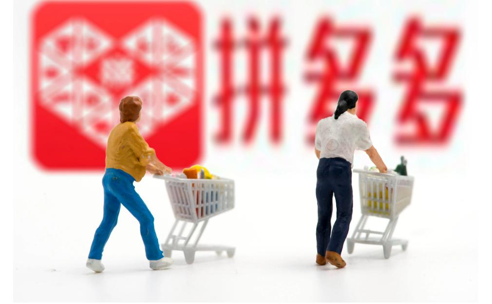 拼多多同样商品为啥有两种价格,拼多多商品市场价重要吗
