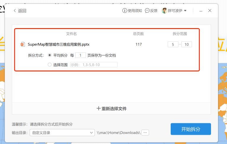 这2个工具帮你打造自己的幻灯片轮子库