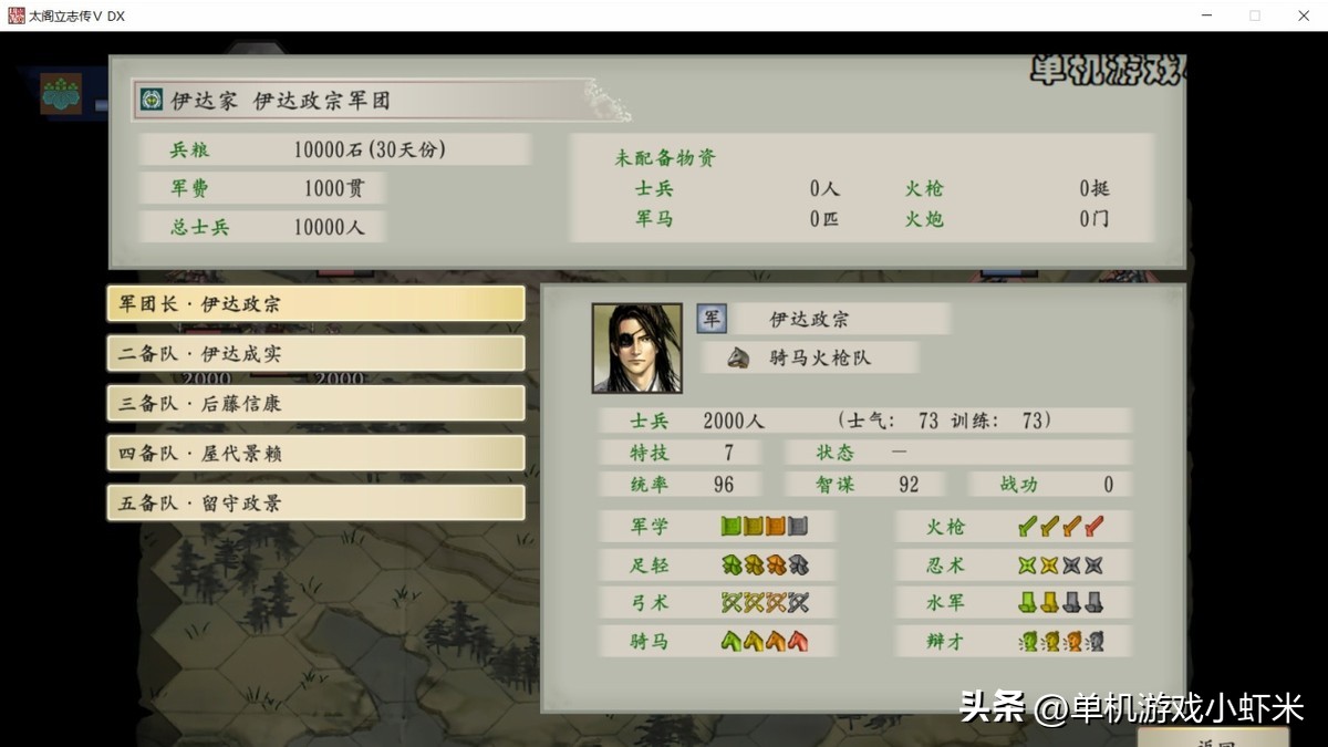 太阁立志传5真田十勇士上哪里找,太阁立志传5switch