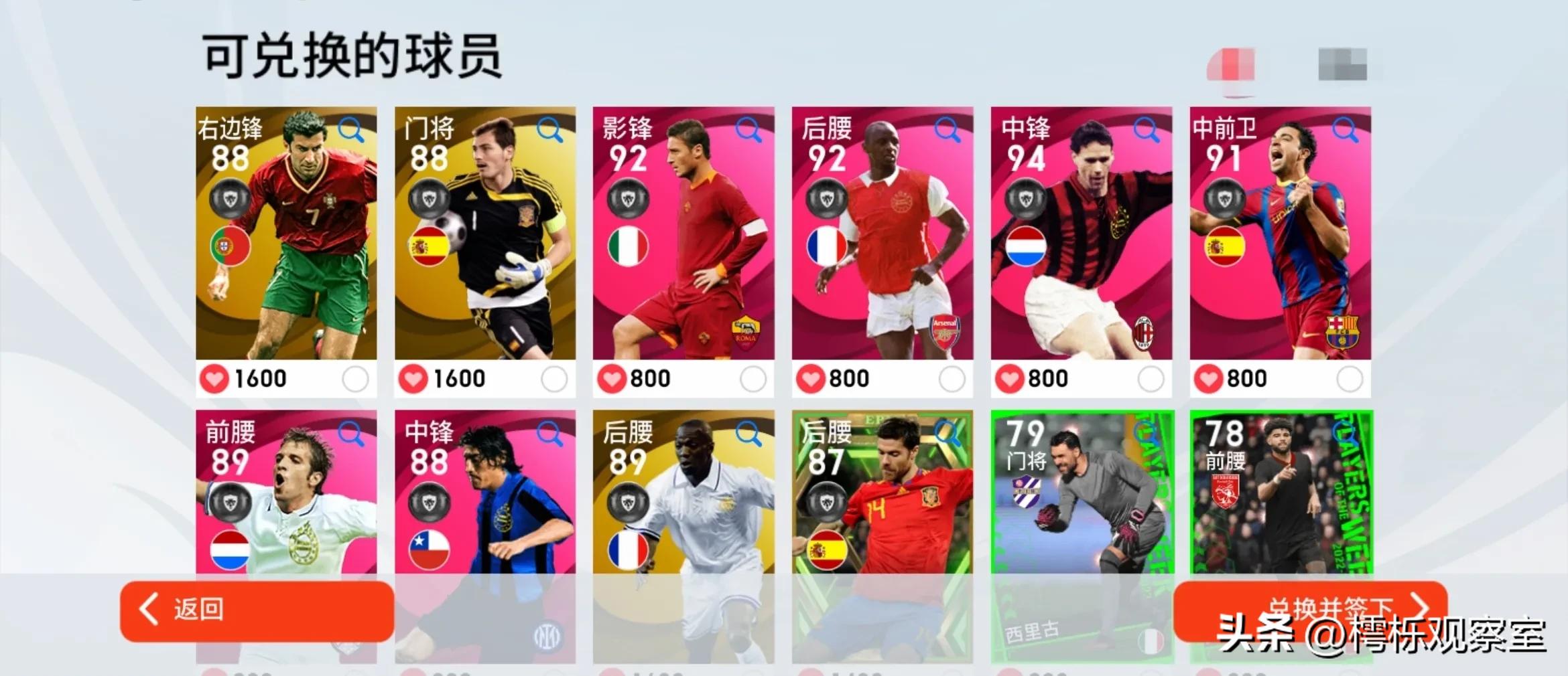 实况足球手游大更设置在哪,实况足球手游最好的版本