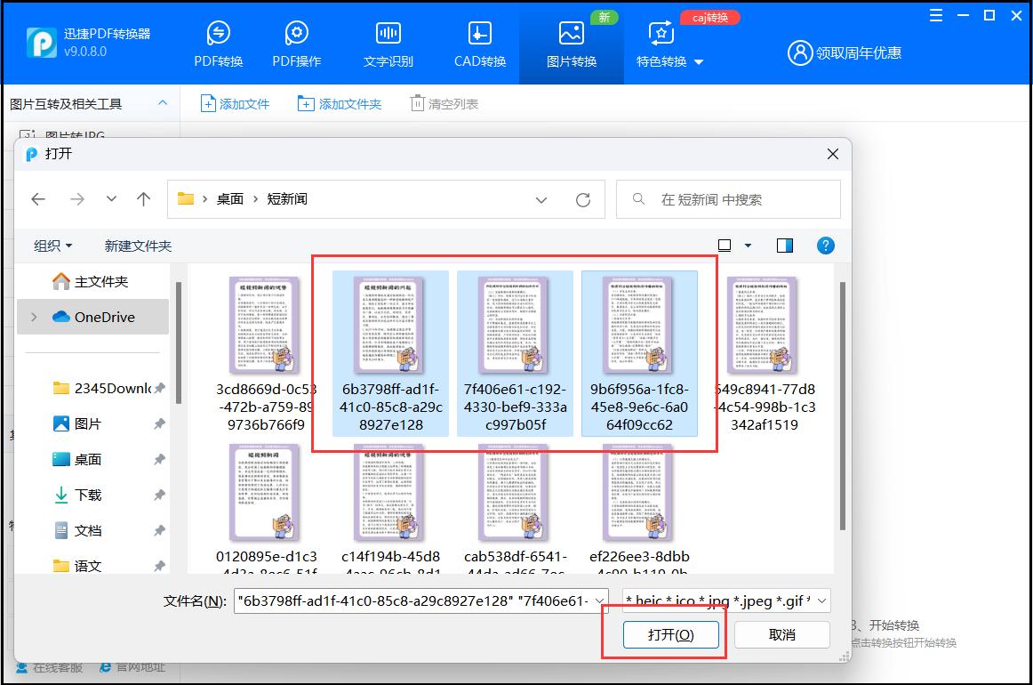 图片压缩到100k的方法,电脑图片压缩方法
