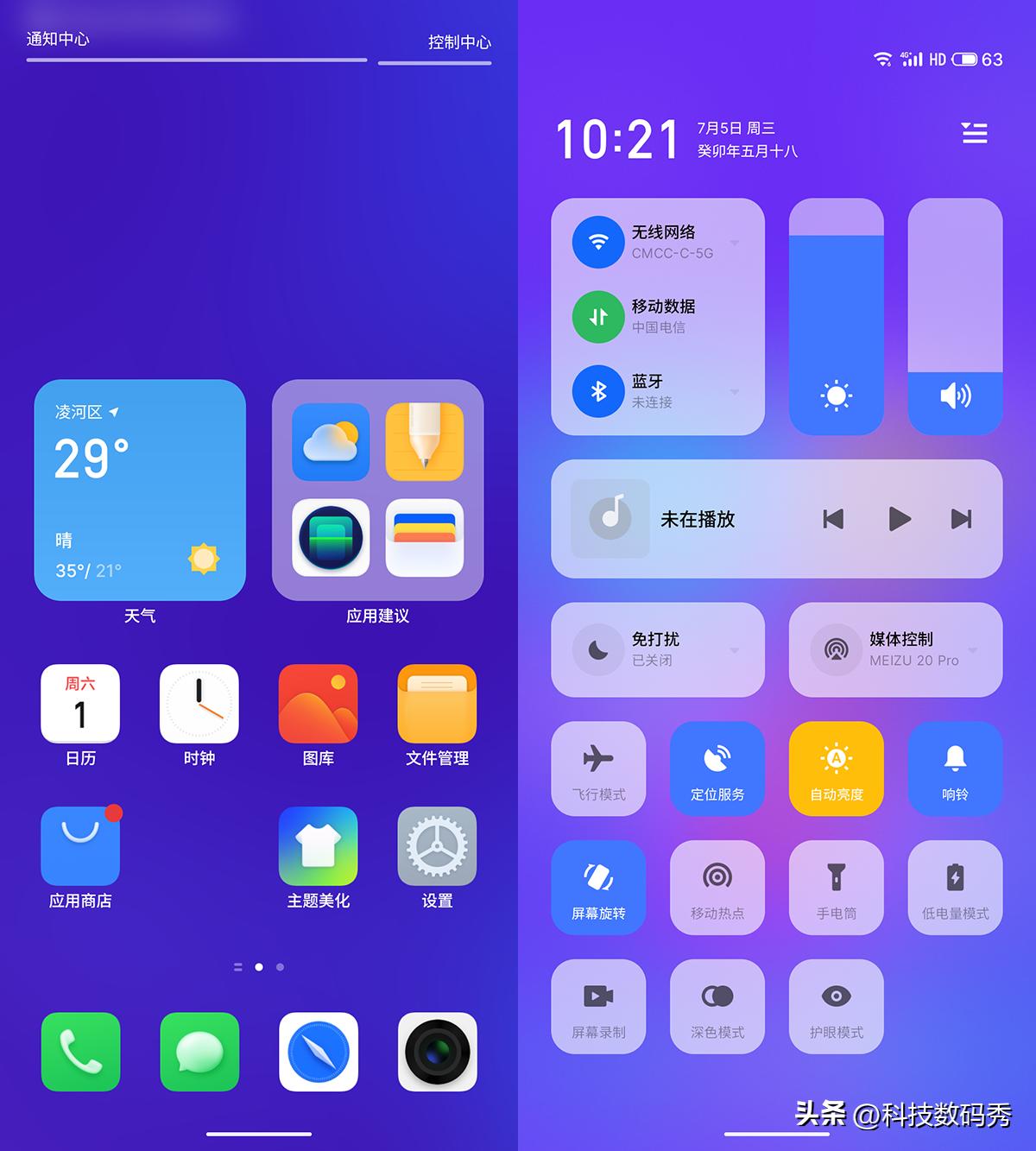 魅族20pro晨曦紫放音乐会有震感吗,魅族20pro测评发布会