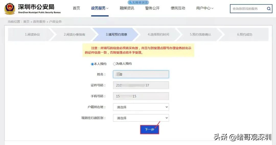 非深户身份证丢失补办所要材料,广东身份证过期补办需要什么资料