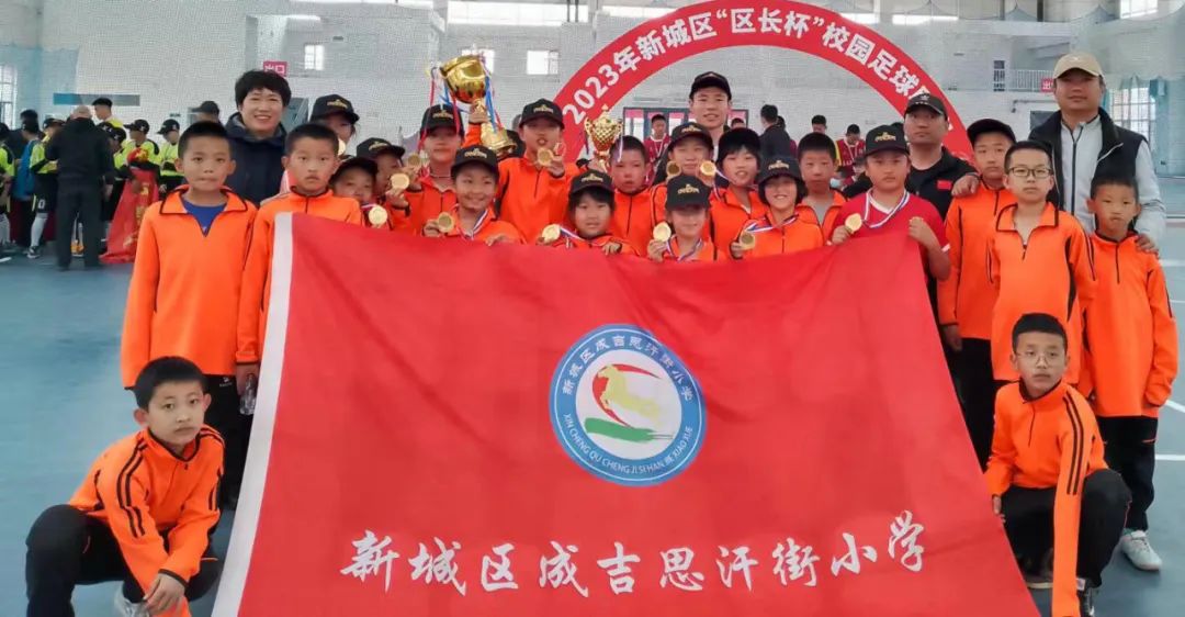 校园足球联赛呼市,区长杯校园足球联赛呼和浩特开营