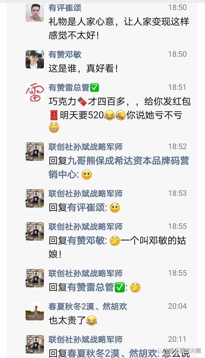 自古川妹最多情，不信你去问成龙，女孩给男孩送巧克力说红包实惠