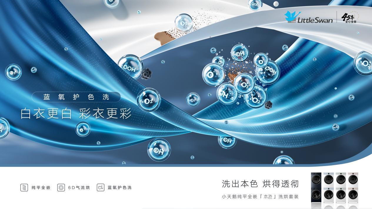 小天鹅洗烘套装选哪一款比较好呢,小天鹅本色系列蓝氧洗烘套装测评