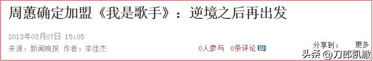 “虚拟天后”的黑红往事！