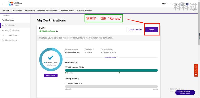 pmp证书如何续证,pmp证书最新续证流程
