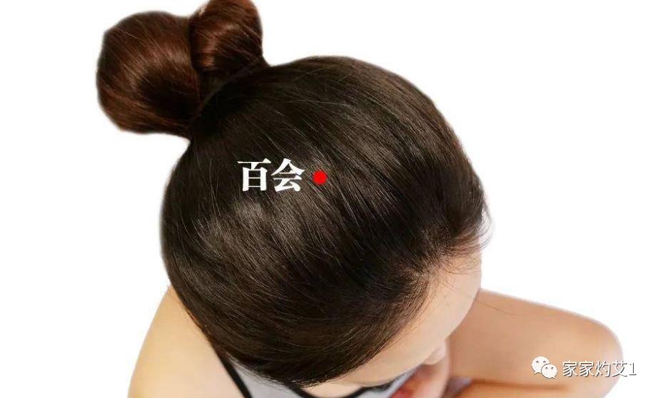 艾灸百会穴有血冲顶的感觉,艾灸有几个方面的补气作用