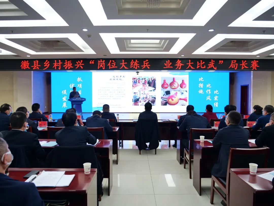 练兵比武激干劲比学赶超促担当——徽县开展乡村振兴“岗位大练兵业务大比武”局长赛侧记