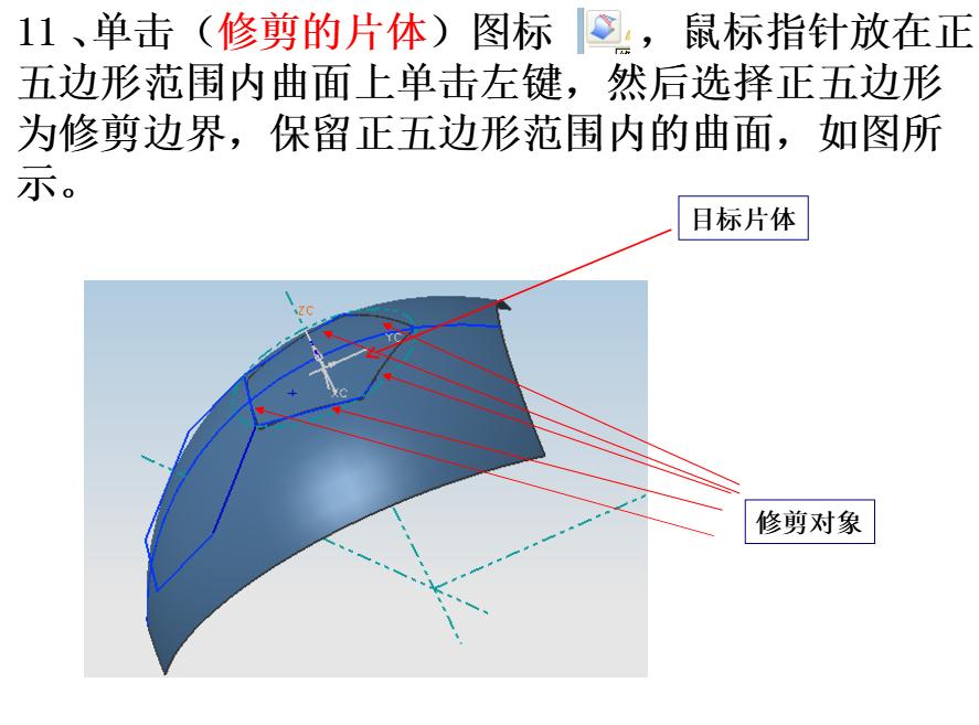ug足球建模教学,ug三维足球