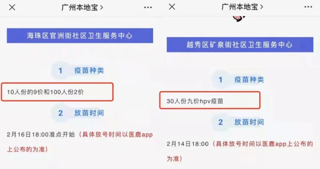 全球有多少人打hpv疫苗,一大群人抢着打疫苗
