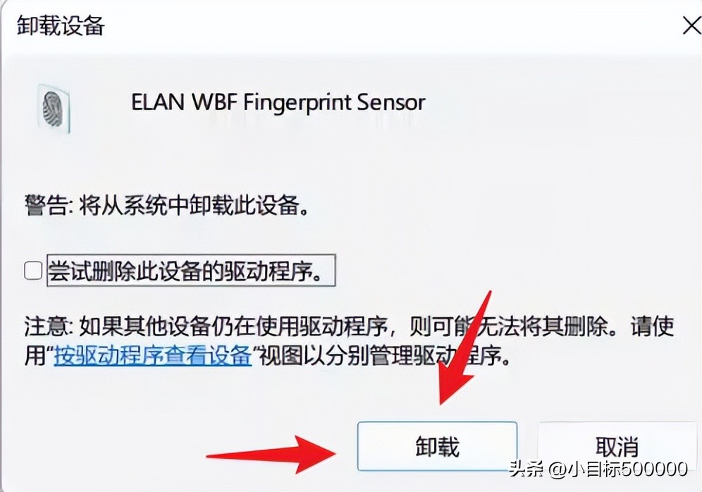 指纹录入为什么显示指纹未录入,电脑怎么设置指纹录入