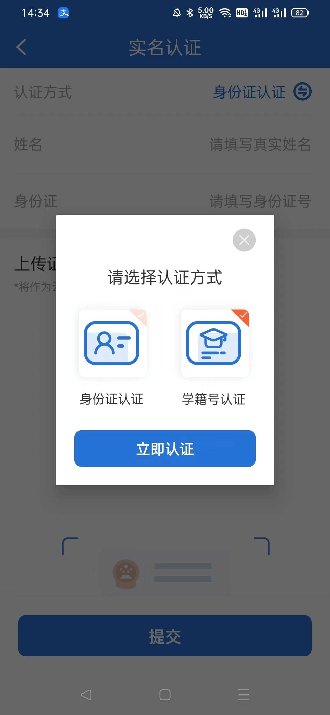 2019中考成绩查询及填报志愿,中考报考志愿结果在哪里查询