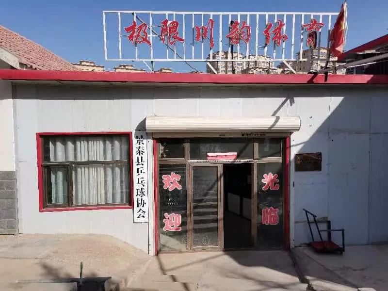 景泰县乒乓球比赛,白银市第四届运动会乒乓球比赛