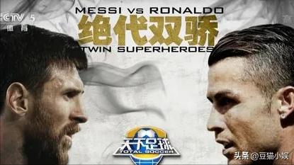 天下足球时长,天下足球时间会带走一切