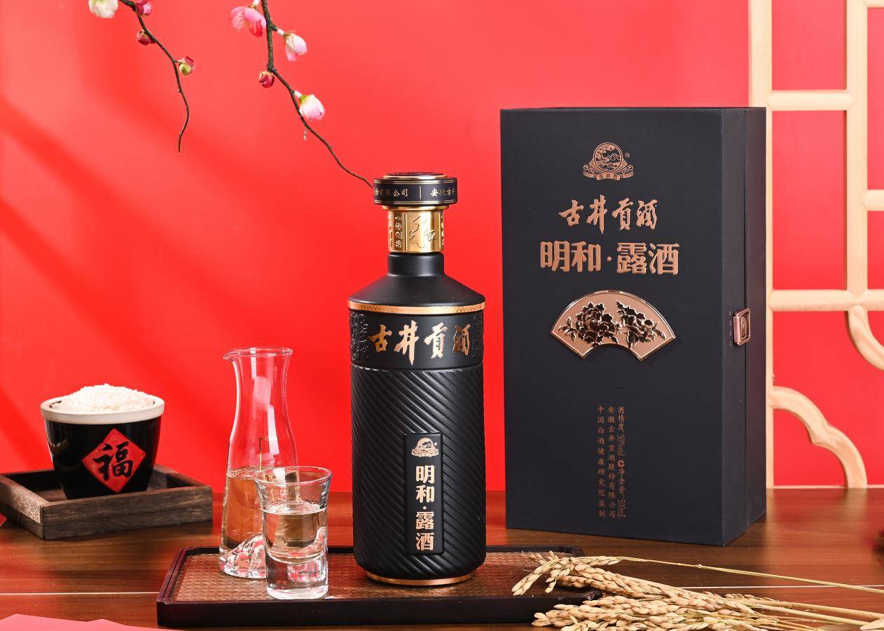 古井贡酒和酒：大品牌、利润高、代理即赚！速来！