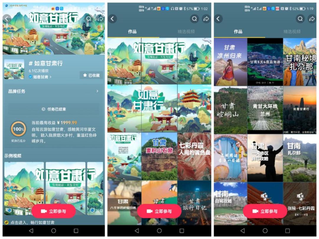 甘肃文旅短视频投放,甘肃文旅运营