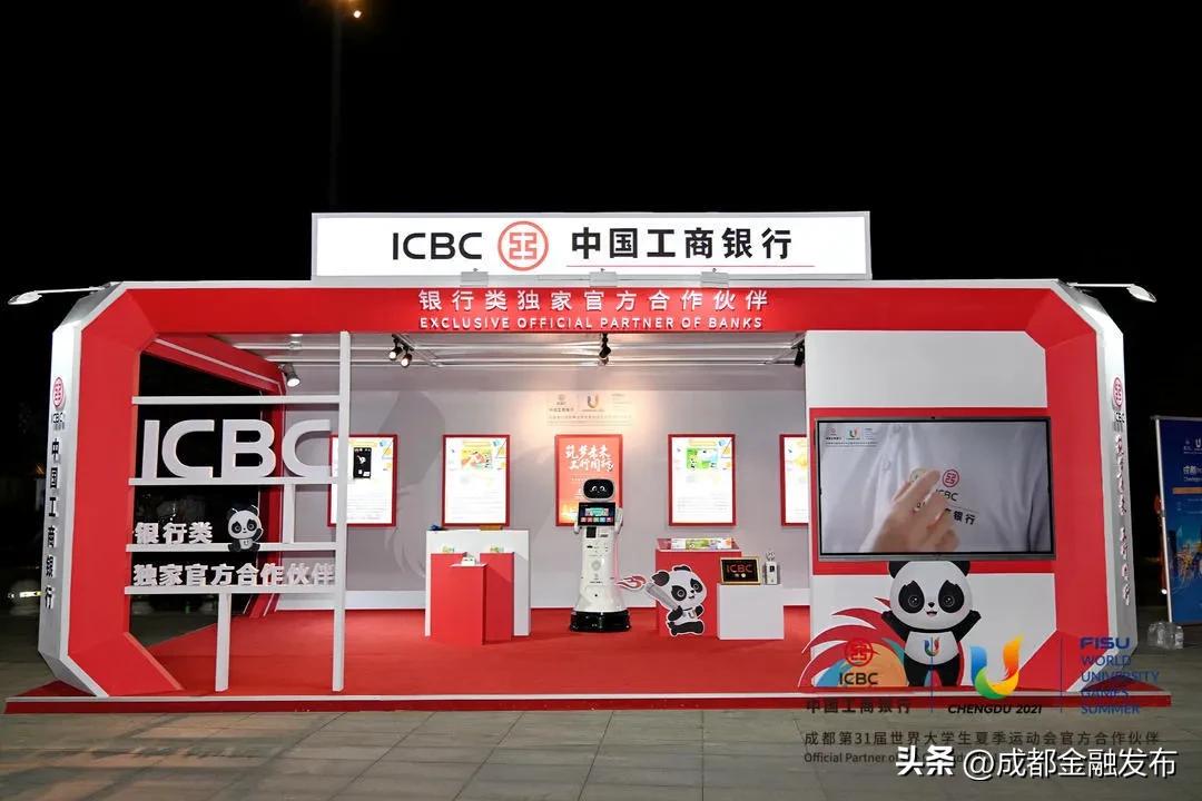 成都工商银行大运会宣传,工商银行四川分行成都大运会