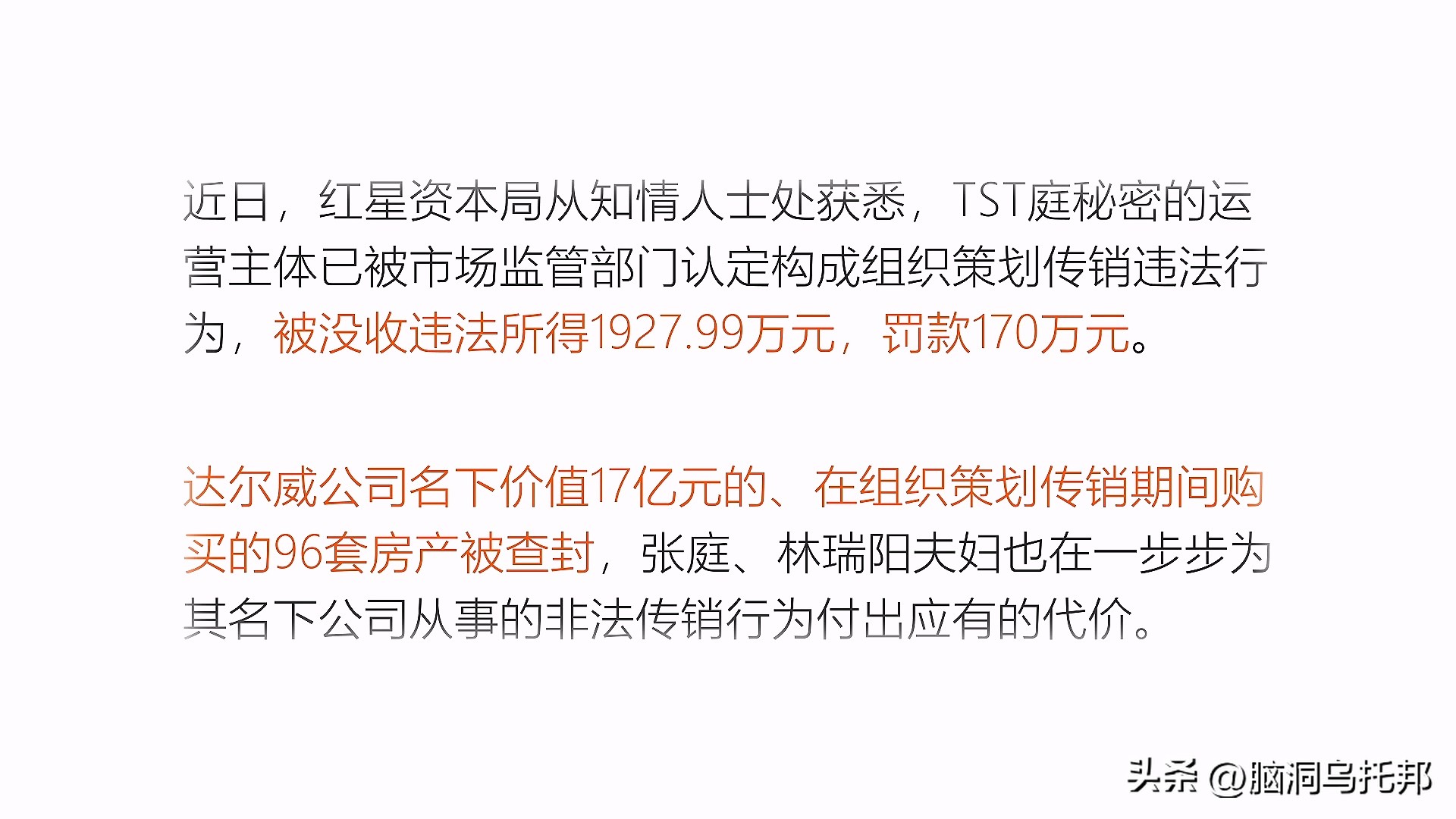 张庭经营微商赚了多少钱,张庭微商产品卖了多少个亿人民币
