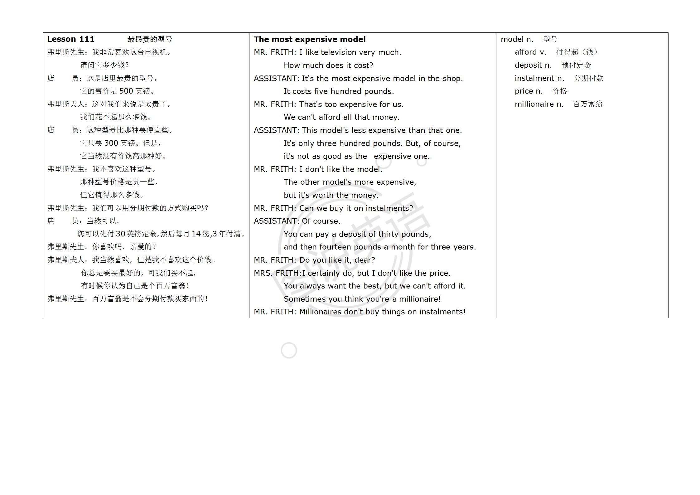 新概念英语第一册英汉互译,新概念英语入门级a版英汉互译