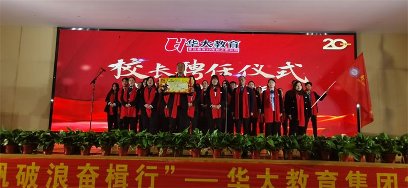 华大教育机构成立于哪一年,华大教育本科