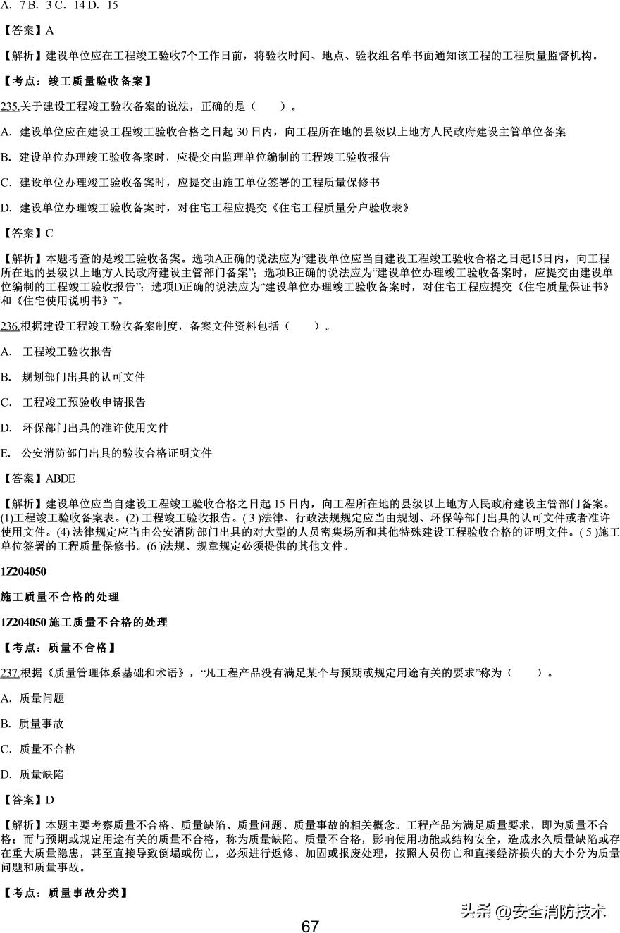 2021一级建造师项目管理知识点,2019一级建造师工程项目管理真题