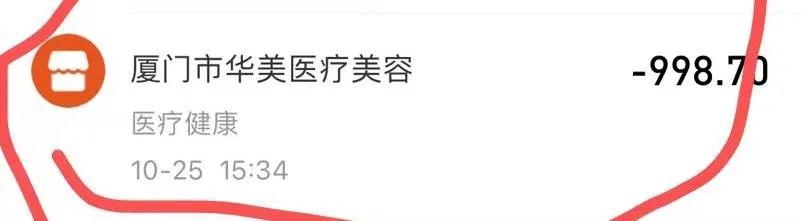 愁！花4万多元抽脂，留下12个疤，女子多次投诉厦门华美医疗