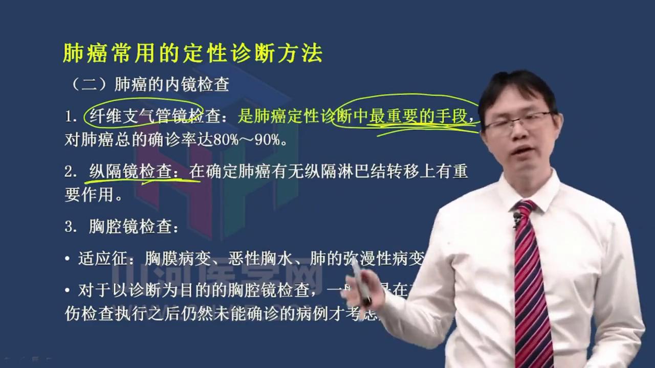 肿瘤学放疗主治考试,放射治疗肿瘤学副高职称考试题