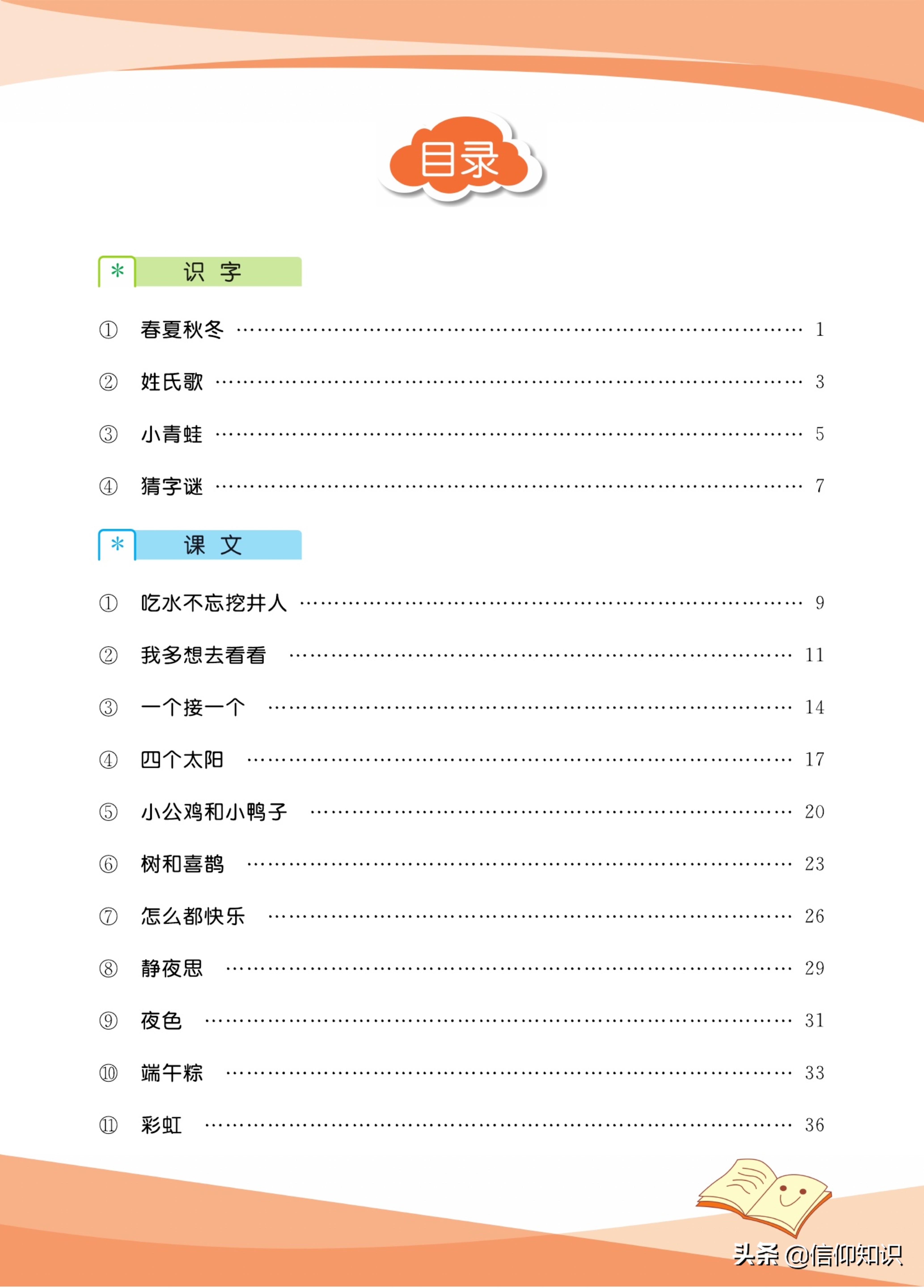 免费字帖大全集,四年级下册同步字帖人教版