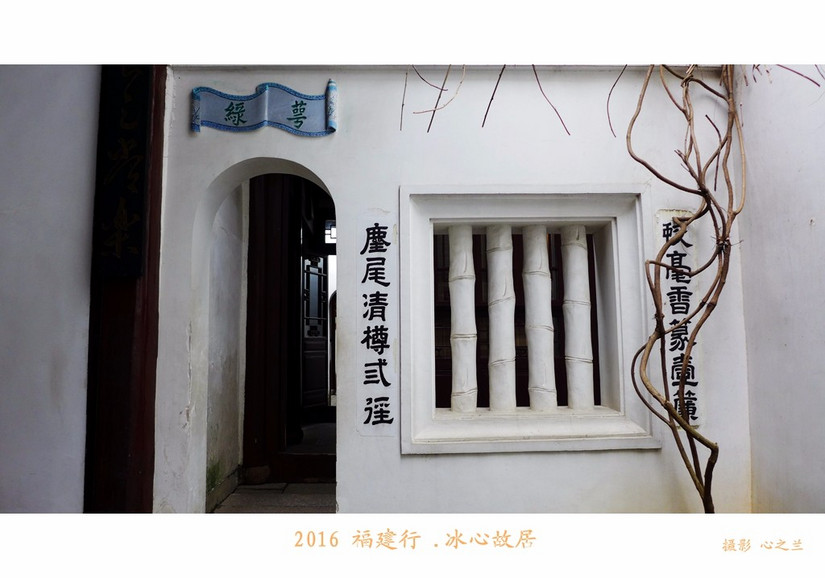 林觉民跟冰心怎么会在一个故居,福州林觉民冰心故居游玩攻略简介