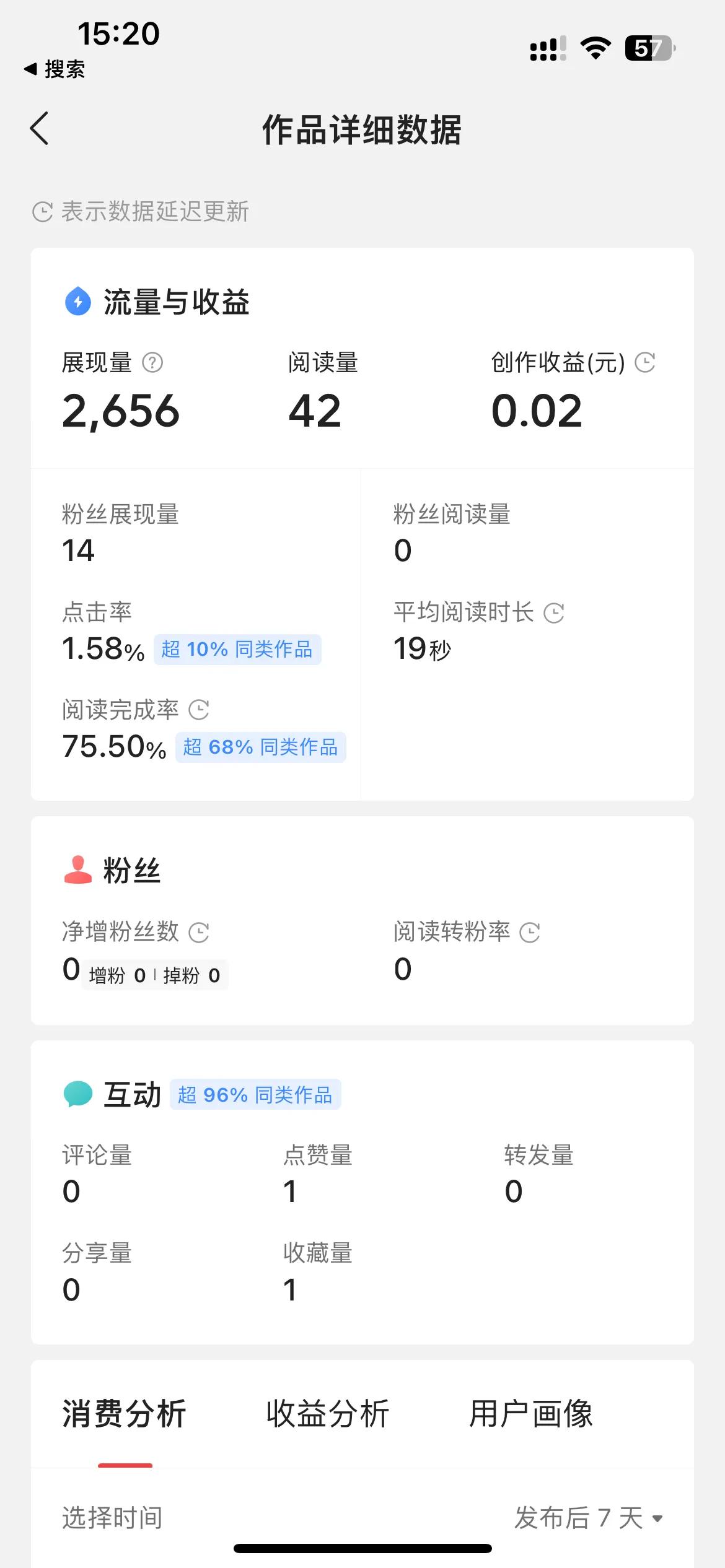 如何快速获得百万爆文,如何爆文涨粉