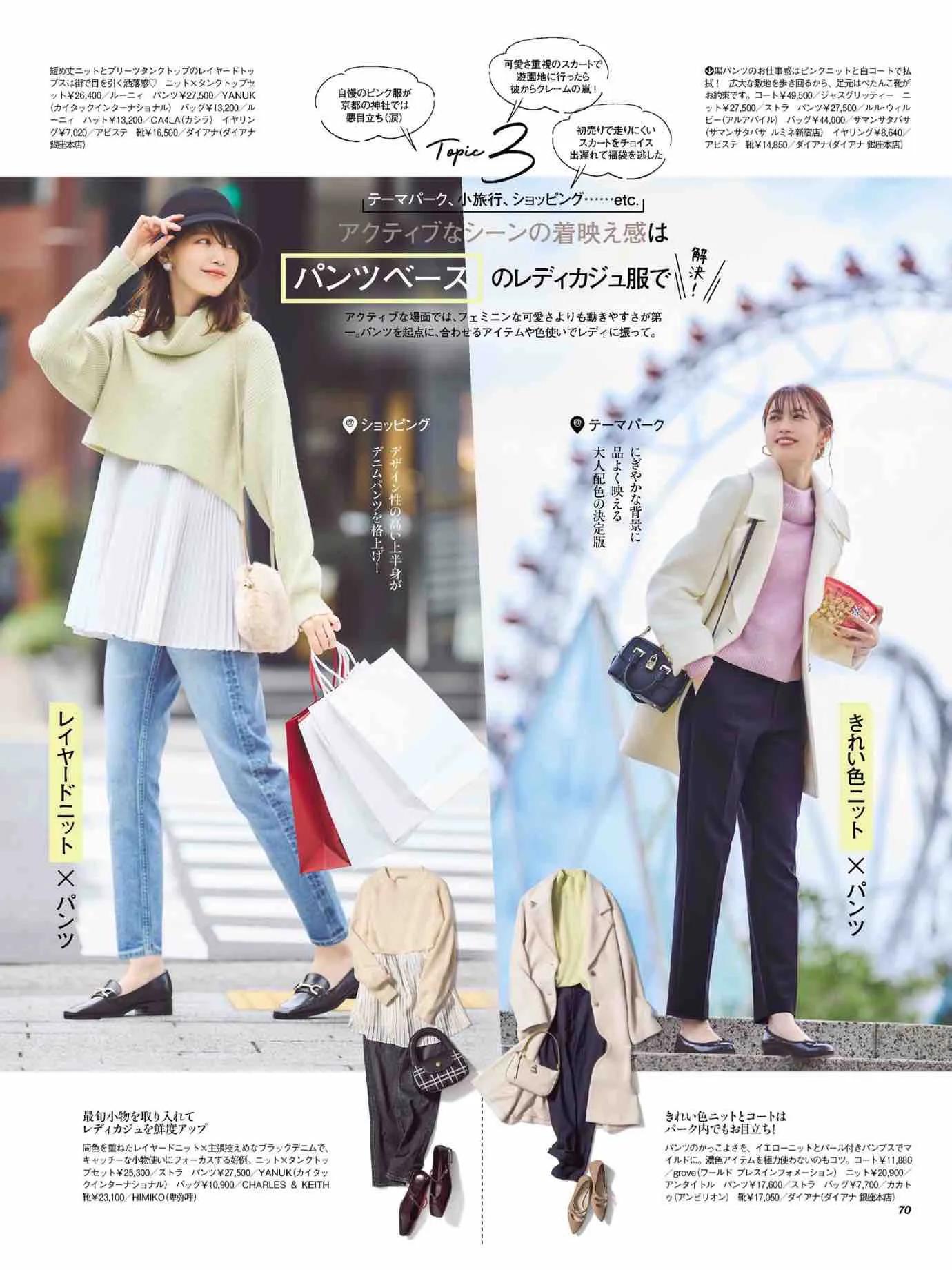 日本时尚杂志《美人百花》2023/1