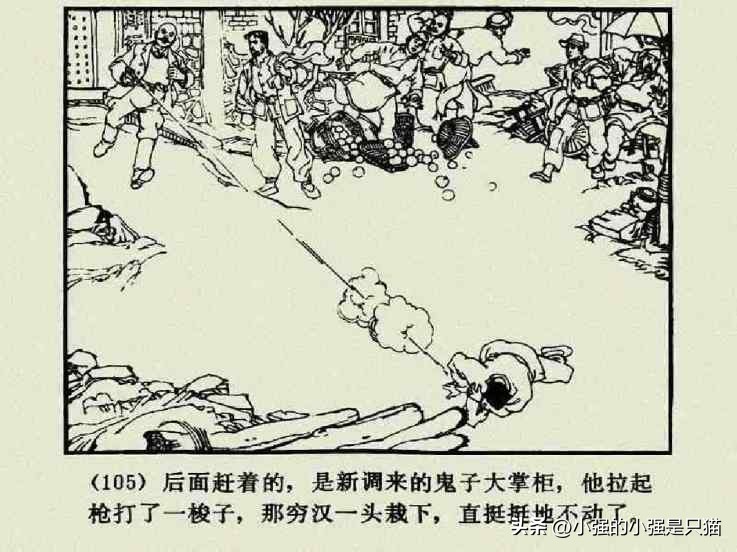 铁道游击队美国版完整版,铁道游击队第4集飞车夺枪