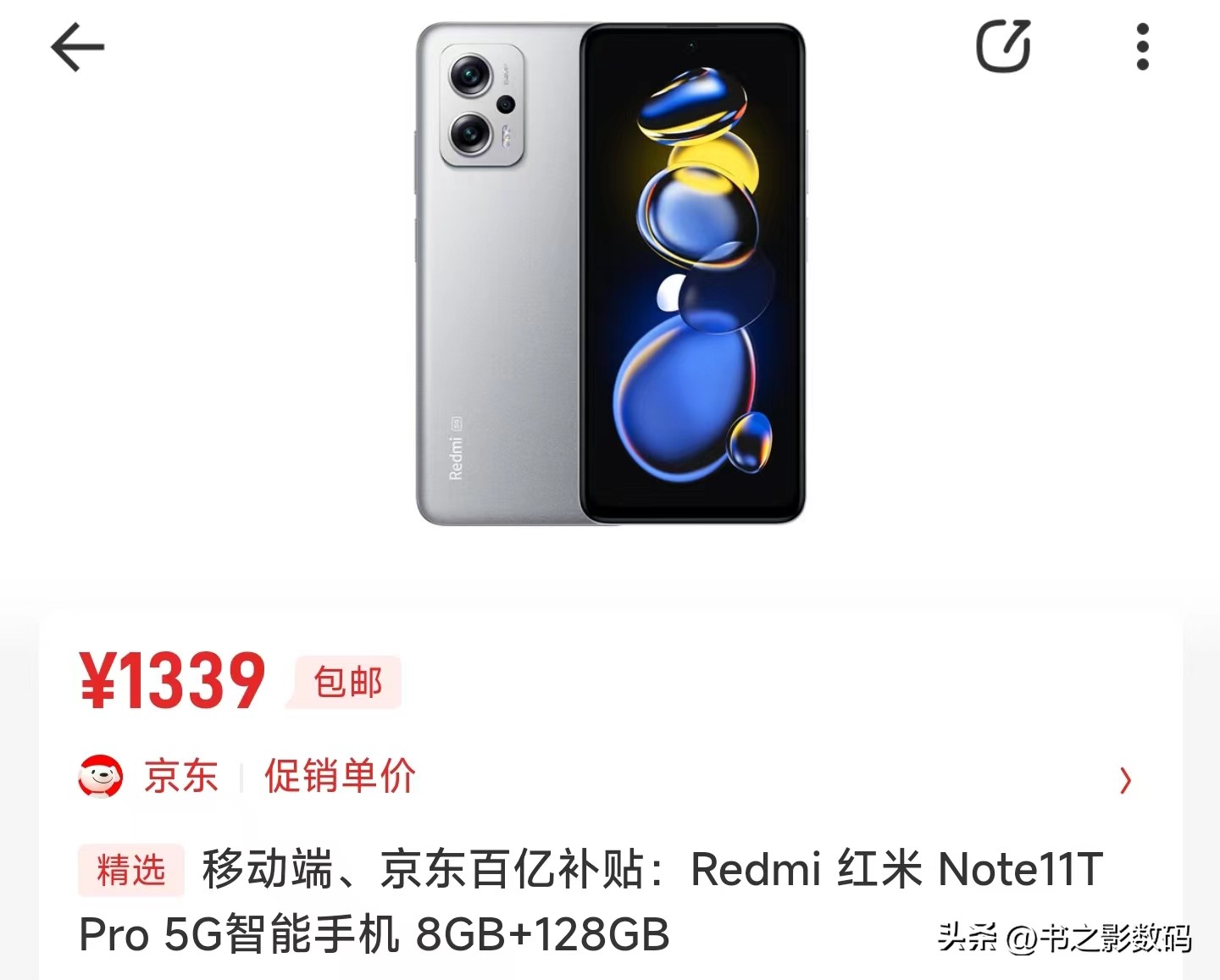 性价比最高的8加128g百元机,8gb+128gb5g百元机