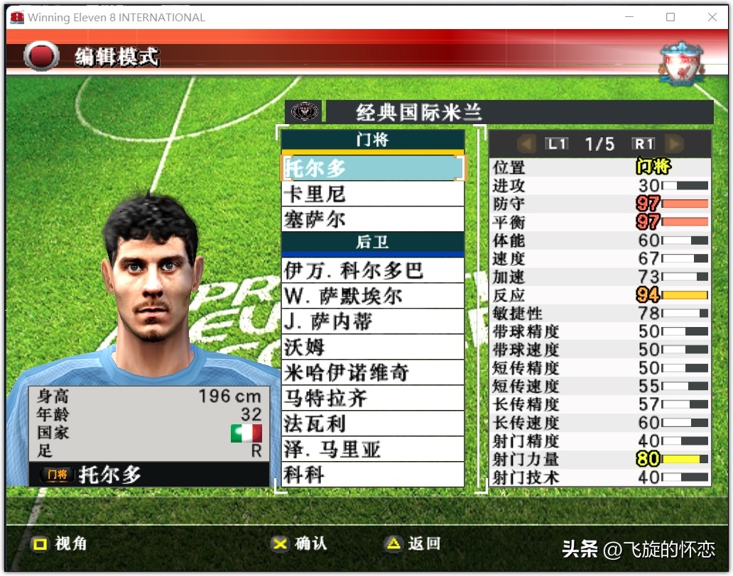 2024年实况足球新年礼物,实况足球新年礼物