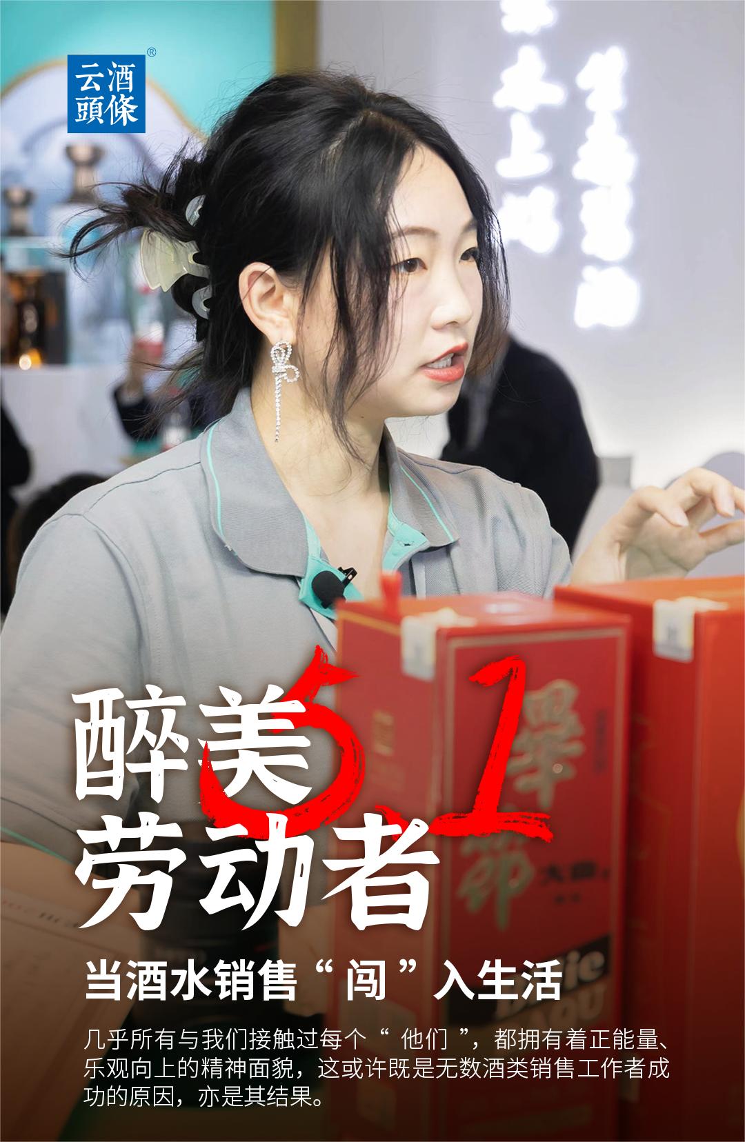 当白酒销售员需要什么,当酒水促销员需要什么