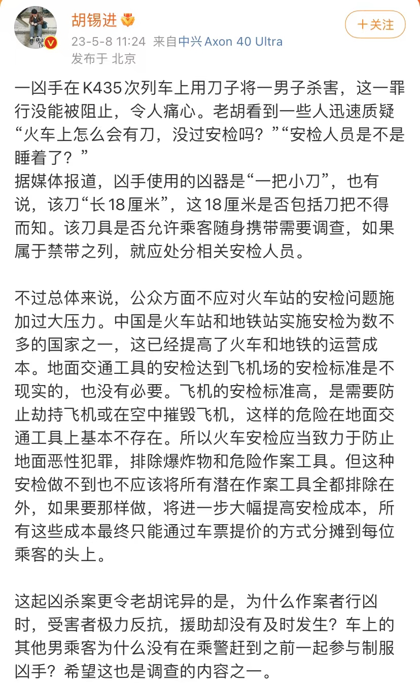 火车杀人事件,道德绑架乘客之前,先审视形同虚设的安检制度