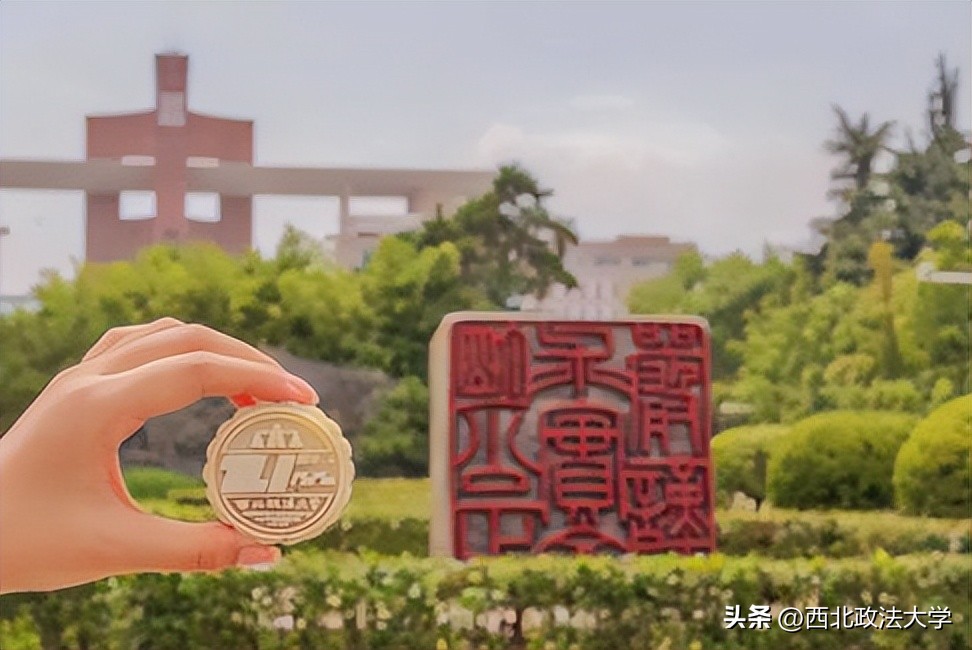 你为什么考研选择西法大,为什么选择西法大