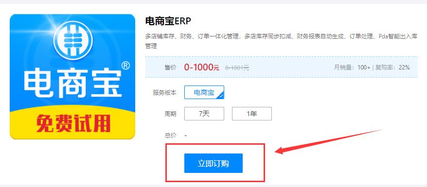 爱聚供应链分销直播私域渠道带货一件代发解决方案